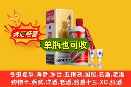 喀什回收茅台酒