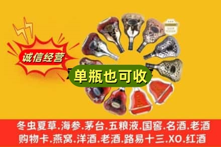 喀什名酒回收XO洋酒.jpg
